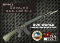 1:4 Hobby Fan Gun World R.O.C 65K2 Rifle