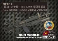 1:4 Hobby Fan Gun World R.O.C T91 Rifle + T85 40mm Grenade Launcher