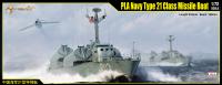 1/72 PLA Navy Type 21 Class Missile Boat